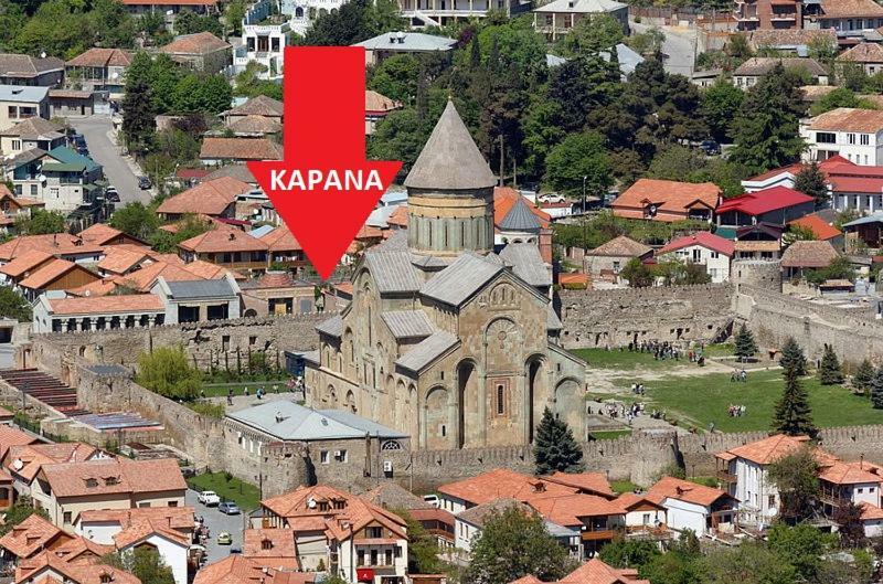 Kapana Hotel Mtskheta Luaran gambar